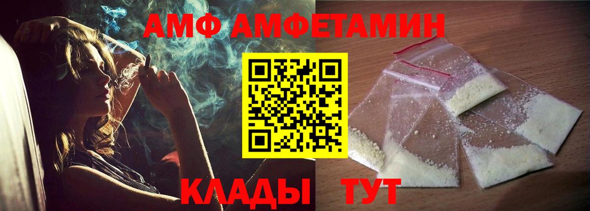 Амфетамин 97%  Вход с VPN  АМФЕТАМИН  Коммунар 
