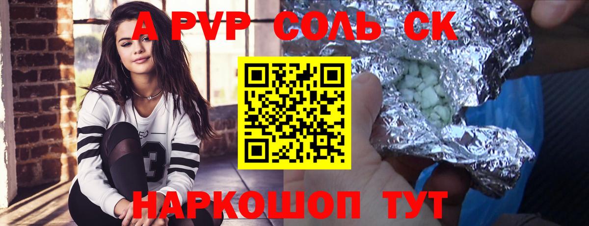 Alpha PVP СК  Alpha PVP СК КРИС  Коммунар  A PVP  Вход с VPN 