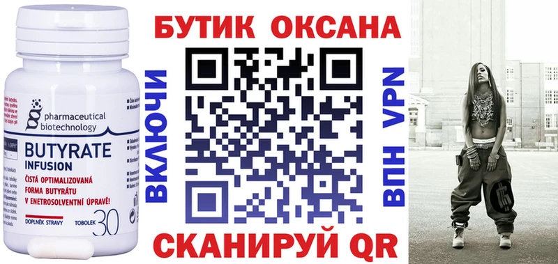 БУТИРАТ GHB  сайты даркнета телеграм  Коммунар 