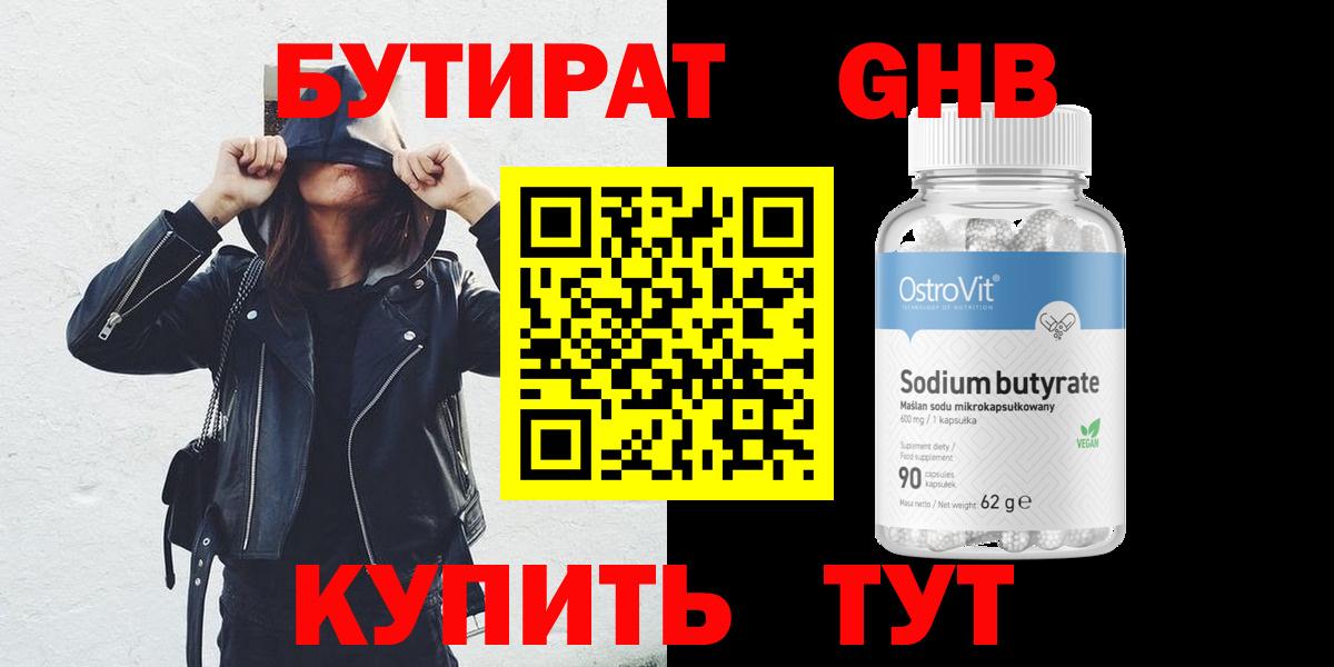 Бутират Butirat  Бутират  Коммунар  Вход с VPN 
