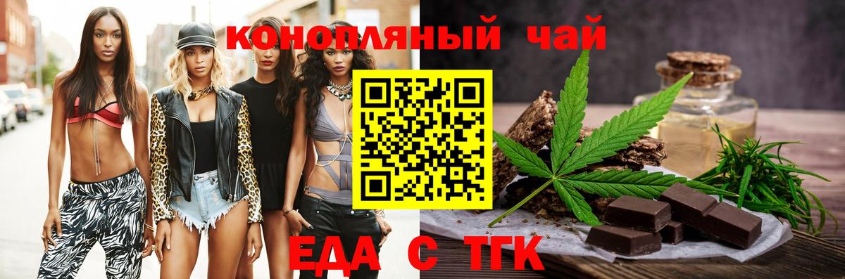 Коммунар  Еда ТГК конопля  Вход с VPN 