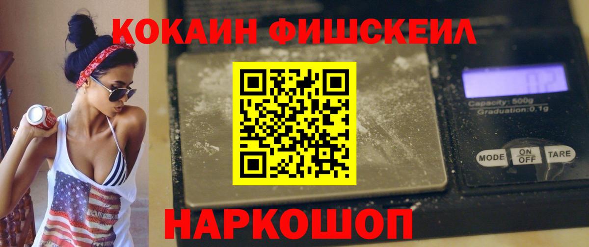 КОКАИН Columbia  Вход с VPN  Cocaine 97%  Cocaine  Коммунар 