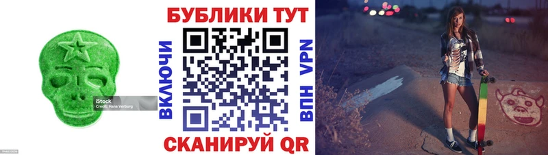 ЭКСТАЗИ таблы  купить наркотик  Коммунар 