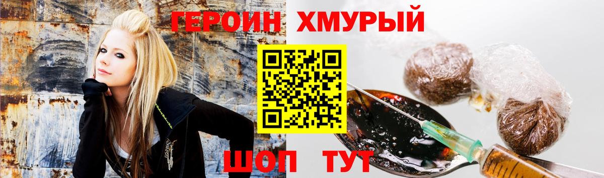 Героин герыч  Вход с VPN  Коммунар 