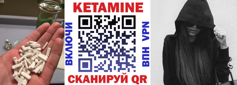 Кетамин VHQ  Коммунар 