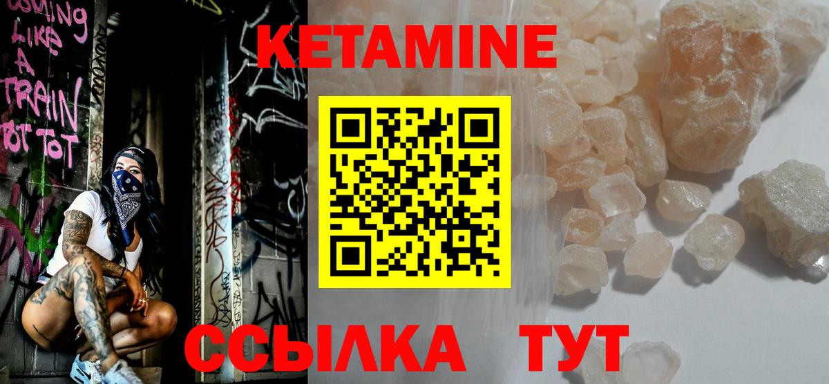 КЕТАМИН VHQ  КЕТАМИН VHQ  Коммунар  Вход с VPN 