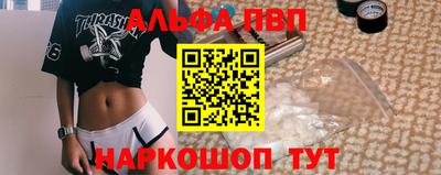 apvp Волгодонск