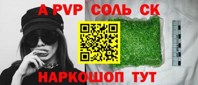 apvp Волгодонск