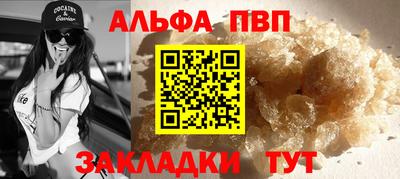 apvp Волгодонск