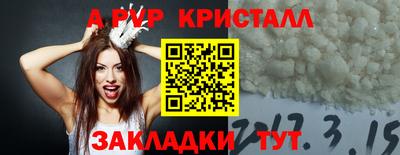 apvp Волгодонск