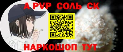 apvp Волгодонск