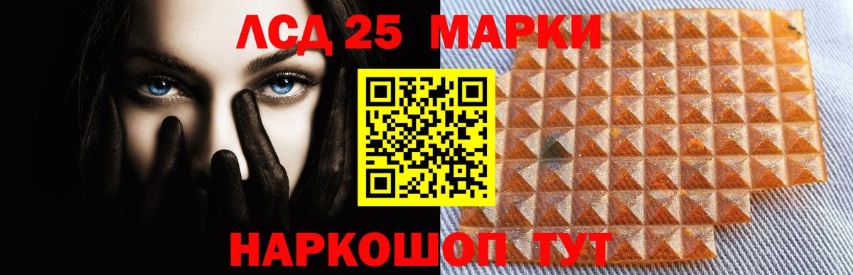 Лсд 25 экстази кислота Коммунар