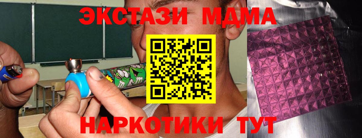 MDMA молли Коммунар