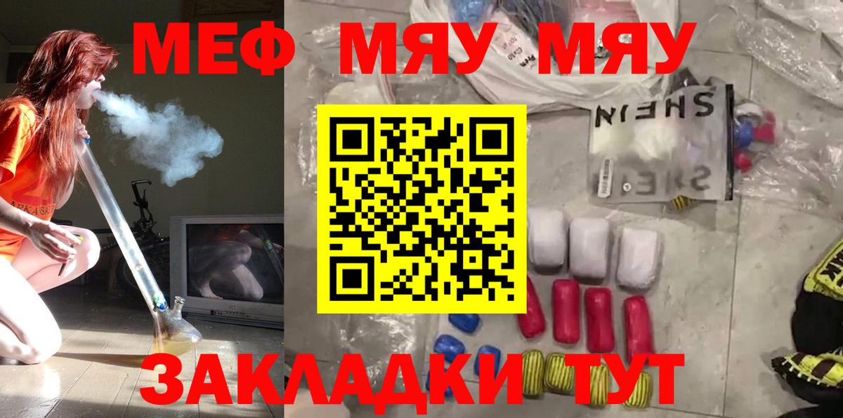 Мефедрон  сколько стоит  Коммунар  МЯУ-МЯУ кристаллы  МЯУ-МЯУ VHQ  Вход с VPN 