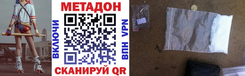 Метадон мёд  Коммунар 