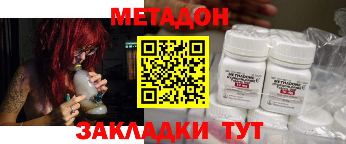 Коммунар  Метадон белоснежный  Вход с VPN 