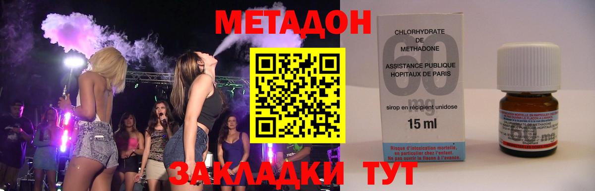 Метадон мёд Коммунар