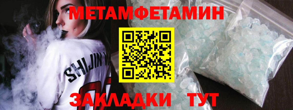 МЕТАМФЕТАМИН мет Коммунар