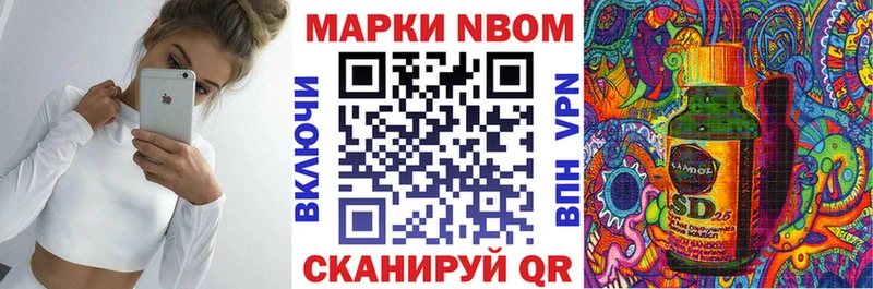 Марки 25I-NBOMe 1500мкг  Коммунар 