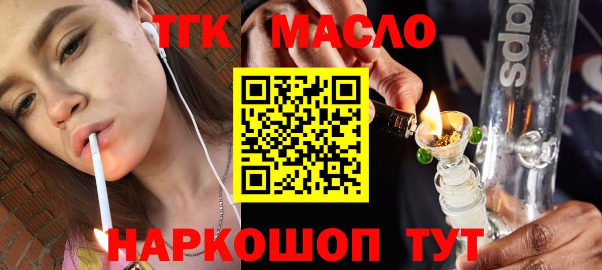 Коммунар  Дистиллят ТГК жижа  закладка  ТГК Wax  Вход с VPN 
